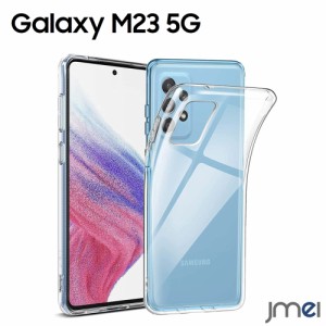 Galaxy M23 5G ケース TPU クリア Galaxy M23 ケース 耐衝撃 サムスン ギャラクシーm23 カバー カメラ保護 傷つけ防止 2022 simフリー ス