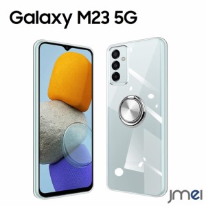 Galaxy M23 5G ケース TPU リング付き クリア 耐衝撃 Galaxy M23 ケース 車載ホルダー対応 軽量 サムスン ギャラクシーm23 カバー カメラ