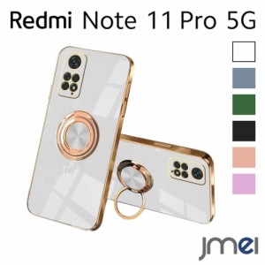 Redmi Note 11 Pro 5G ケース おしゃれ シリコン 軽量 耐衝撃 全面保護 汚れ防止 傷防止 スマホリング付き カーブラケット対応 車載ホル
