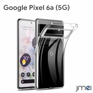 Pixel6a ケース TPU 耐衝撃 ストラップホール付き ワイヤレス充電 Google ピクセル 6a カバー 背面マイクロドット 高透明度 スマホケース