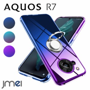 AQUOS R7 ケース 耐衝撃 TPU リング付き グラデーション 360°回転 SH-52C アクオス R7 カバー 落下防止 docomo Softbank 2022 スマート