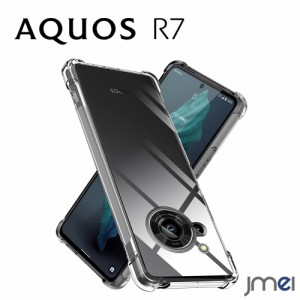 AQUOS R7 ケース 耐衝撃 SH-52C TPU クリア 米軍MIL規格 アクオス R7 カバー エアクッションテクノロジー カメラ保護 docomo Softbank 20