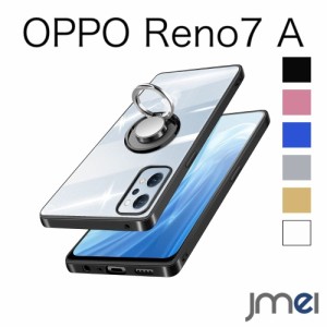 OPPO Reno7 A ケース 透明 耐衝撃 スリム tpu 赤 メッキ加工 ストラップホール付き ソフト 薄型 滑り防止 スタンド機能 車載ホルダー  re