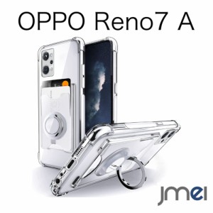 OPPO Reno7 A ケース リング スタンド 背面 3枚カード収納 財布 耐衝撃 すり傷防止 滑り止め 四隅衝撃吸収 TPU オッポ リノ7a  指紋防止 