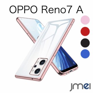 OPPO Reno7 A ケース tpu OPG04 ソフト 薄型 背面クリア スリム メッキ加工 ストラップホール付き 軽量 耐衝撃 落下防止 衝撃吸収 おしゃ