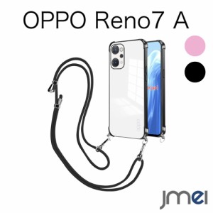 OPPO Reno7 A OPG04 ショルダータイプ アウトドア フェス ネックストラップ 薄型 TPU ストラップホール付き Qi充電 ワイヤレス充電 全面