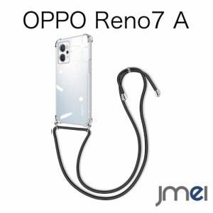 OPPO Reno7 A  軽量 OPG04  肩掛け 斜めかけ TPU ショルダーストラップ アウトドア フェス ネックストラップ 落下防止 ワイヤレス充電対