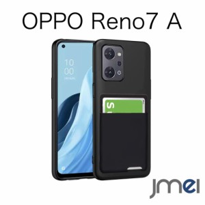 OPPO Reno7 A ケース 背面収納 耐衝撃 カード収納  薄型 軽量 TPU カバー シリコン ストラップホール付き スリム 指紋防止 オッポ リノ7a