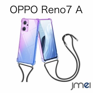 OPPO Reno7 A 薄型 軽量  肩掛け 斜めかけ TPU ショルダーストラップ アウトドア フェス ネックストラップ 落下防止 グラデーション 2022