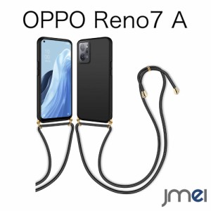 OPPO Reno7A ケース 耐衝撃 OPG04 スマホケース 肩掛け 斜めかけ アウトドア フェス TPU ストラップ付き 薄型 軽量 落下防止 Qi急速充電