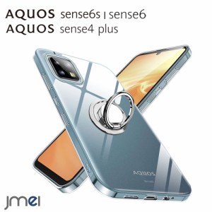 AQUOS sense7 plus ケース AQUOS sense7 ケース 耐衝撃 TPU リング付き AQUOS sense6s ケース AQUOS sense6 ケース AQUOS sense4 plus ケ