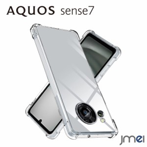 AQUOS sense7 ケース 耐衝撃 SH-53C SHG10 TPU クリア 米軍MIL規格 アクオス センス7 カバー エアクッションテクノロジー カメラ保護 doc