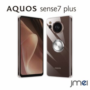 AQUOS sense7plusカバー Sense 7 Plus ケース 耐衝撃 カメラ保護 docomo au 2022 スマホケース  超薄型 軽量  超耐磨 レンズ保護 スタイ