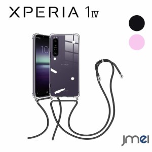 Xperia 1 IV ケース ショルダー ストラップ ポーチ ネック ショルダータイプ アウトドア フェス 耐衝撃 SO-51C SOG06 Xperia 1 IV カメラ