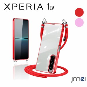 Xperia 1 IV シリコン TPU 斜めがけ ロングストラップ 調節可能 ポーチ ショルダー ネック ストラップ アウトドア フェス ショルダータイ