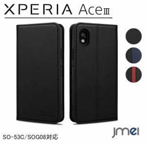 Xperia Ace III ケース 手帳型 SO-53C SOG08 手帳型 ケース  Xperia Ace III カバー カード収納 エクスペリア Ace III ケース 横置き機能