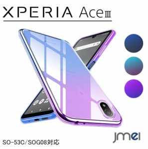 Xperia ACE III ケース クリア 薄型 TPU 耐衝撃 グラデーション色 ケース QI充電対応 指紋防止 ストラップホール付き ワン マーク ツー 