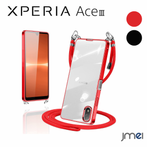 Xperia Ace III  SO-53C | SOG08 ケース  スマホ  ネックストラップ ショルダータイプ ストラップ付き アウトドア フェス肩掛け 斜めかけ