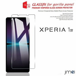 Xperia 1 IV ガラスフィルム 9H 液晶保護 強化ガラスフィルム 保護フィルム Xperia 1 IV ケース スマホ 携帯 液晶保護 シート フィルム S
