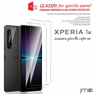 Xperia 1 IV ガラスフィルム 9H 液晶保護 カメラガラス 2枚 強化ガラス 2枚セット 保護フィルム  Xperia 1 IV スマホ 携帯 液晶保護 シー