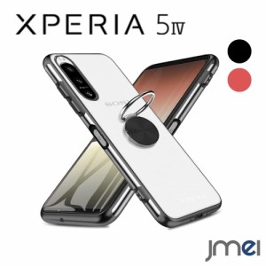 Xperia 5 IV ケース SO-54C SOG09 リング付き 半透明 指紋防止 ソフト 黄ばみなし スタンド機能 ストラップホール付き 防塵 ソニー 2022 