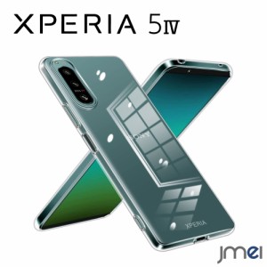 Xperia 5 IV ケース TPU クリア 耐衝撃 SO-54C SOG09 Xperia 5 IV 全面透明 Sony エクスペリア 5 マーク4 カバー マイクロドット加工 ソ