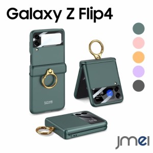 Galaxy Z Flip4 5G ケース 2022 SC-54C SCG17 スマホカバー ヒンジ保護ケース 折りたたみ レンズ保護 おしゃれ 落下防止 リング付き ワイ