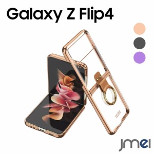 Galaxy Z Flip4 5G ケース 2022 SC-54C SCG17 スマホカバー リング付き スタンド機能 液晶保護フィルム付き おしゃれ 高級 人気 ワイヤレ