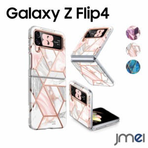 Galaxy Z Flip4 5G ケース 2022 SC-54C SCG17 スマホカバー 耐衝撃 マーブル 大理石柄 薄型 軽量 かわいい オシャレ 綺麗 高級 上品 ワイ