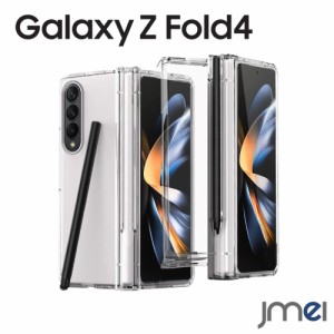 Galaxy Z Fold4 ケース Galaxy Z Fold4 5G ケース SC-55C SCG16 衝撃保護 Sペン収納 PC製ケース  シンプル スマホケース スクリーン保護 