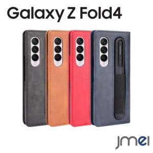 Galaxy Z Fold4 5G ケース 2022 SC-55C SCG-16  手帳型 シンプル カバー 手帳型ケース 高級PU レザー カードポケット スタンド機能付き 