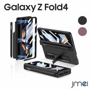 Galaxy Z Fold4 5G ケース 2022 SC-55C SCG-16 Sペン収納 薄型 ヒンジ保護 軽量 スタンド付き 全面保護 カメラレンズ保護 おしゃれ pen収