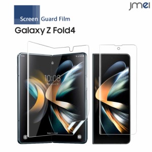 Galaxy Z Fold4 2枚セット フィルム TPU Galaxy Z Fold4 5G 保護フィルム 落下防止 液晶保護保護 スマホケース サムスン ギャラクシー Z 