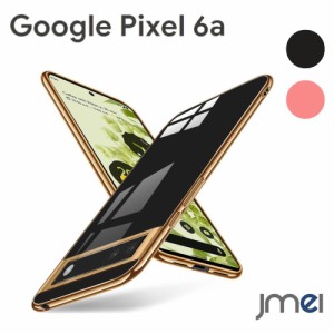 Pixel6a ケース シンプル TPU 指紋防止 シリコン ゴールドメッキ加工 Google グーグルピクセル 6a カバー 耐衝撃 ソフト スリムデザイン 