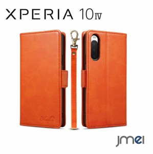 Xperia 10 IV ケース 手帳型 耐衝撃 サイドマグネット内蔵 SO-52C SOG07 カード収納 Sony エクスペリア 10 マーク4 カバー スタンド機能 