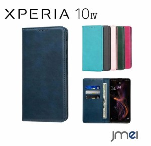 Xperia 10 IV ケース 手帳 耐衝撃 SO-52C SOG07 カード収納 PUレザー TPUカバー 合皮 Sony エクスペリア 10 マーク4 カバー スタンド機能
