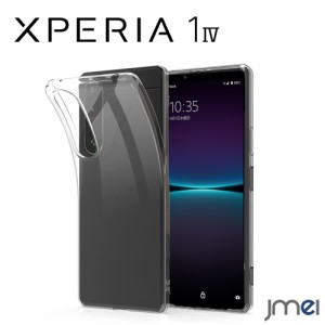 Xperia 1 IV ケース TPU クリア 耐衝撃 Xperia 1 IV 全面透明 Sony エクスペリア 1 マーク4 カバー マイクロドット加工 ソニー 2022 新型