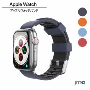 交換用バンド Apple Watch 適用 シリコン製 ツートンカラー Apple Watch Series 7/6/5/4/3/2/1/SE 適用 (45/44/42mm)(41/40/38mm)