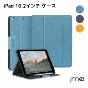  iPad 10.2 ケース スリープ機能 iPad 10.2インチ カードポケット付き マグネットクラスプ PUレザー ペンホルダー付き送料無料 