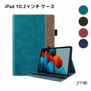 iPad 10.2 用 ケース アイパッド 落ち着いたカラーリング 全面保護 衝撃吸収 ペン収納  スマートカバー 送料無料