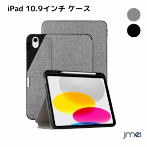 iPad 第10世代 ケース 2022モデルiPad 10.9インチ 第10世代 カバー ゴムストラップ付き ホルダー機能付 ペン収納 薄型 PUレザー オートス
