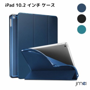 iPad 9 8 7 ケース スタンド機能 半透明 つや消しのソフトバックカバー スリムスマートシェル 送料無料 