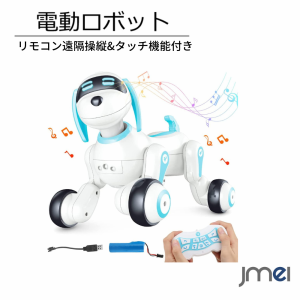 ロボット ペット おもちゃ ロボット犬 電動ロボット 犬型 プログラミング 音楽機能付き USB充電可能 リモコン遠隔操縦 音量調整可能 スマ