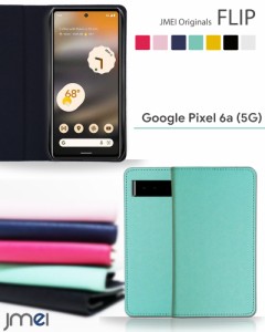 Pixel6a ケース 手帳型 衝撃吸収 スマホケース ピクセル 6a カバー 手帳 シンプル 携帯 カバー スマホ スマホカバー Google スマートフォ