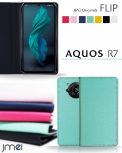 AQUOS R7 ケース SH-52C 手帳型 衝撃吸収 スマホケース アクオス r7 カバー 手帳 シンプル 携帯 カバー スマホ スマホカバー 2022 新型 