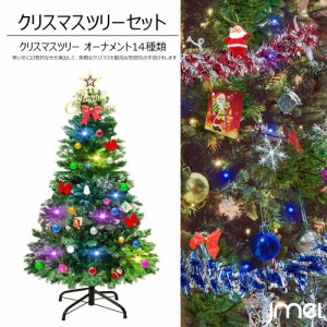 クリスマス ツリー Led ライトの通販 Au Pay マーケット 2ページ目