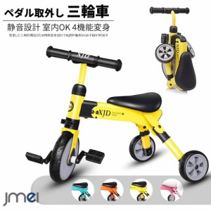 三輪車 おしゃれの通販｜au PAY マーケット
