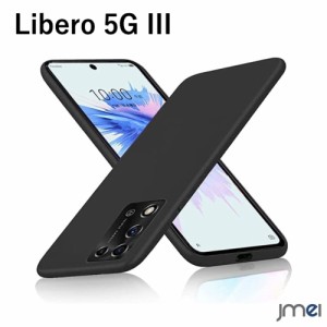 Libero 5G III 薄型 シリコン ケース マット 極薄 TPU シリコン シリコンケース ZTE A202ZT スマホケース 5GIII シンプル ビジネス liber