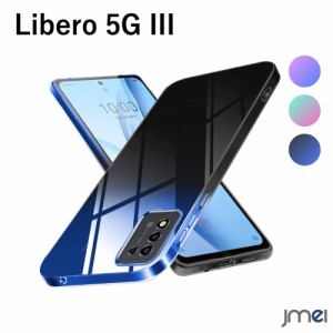 Libero 5G III グラデーション カラー シリコン ケース ブルー ピンク グリーン TPU シリコン シリコンケース ZTE A202ZT スマホケース 5