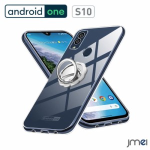 Android One S10 S9 クリア リング付き 透明 ケース TPU シリコン S10-KC S9-KC スマホケース スマホリング android one s10 シンプル ビ